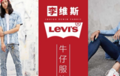 LEVI'S：美国西部精神与百年牛仔裤传奇